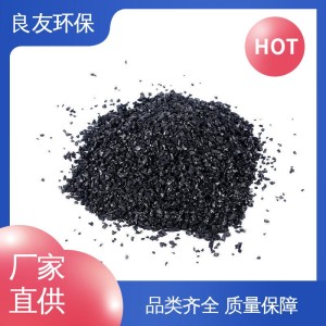 椰壳活性炭颗粒1200碘值 空气净化净味净水 环保专用碳
