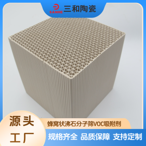 蜂窝状沸石分子筛 组合净化系统 活性炭协同 多级净化 制药废气吸附剂